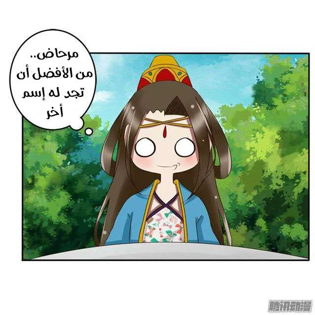 Read Tong ling fei AR Manga Online