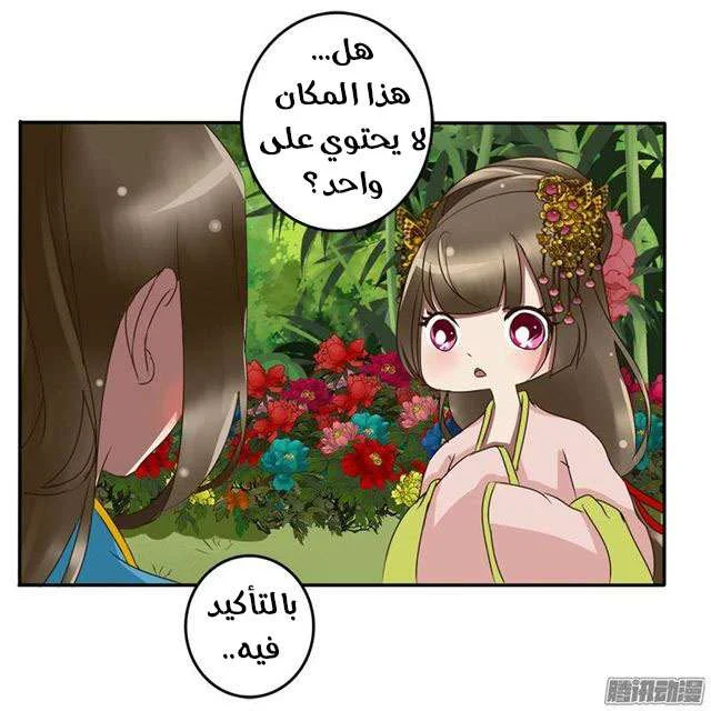 Read Tong ling fei AR Manga Online