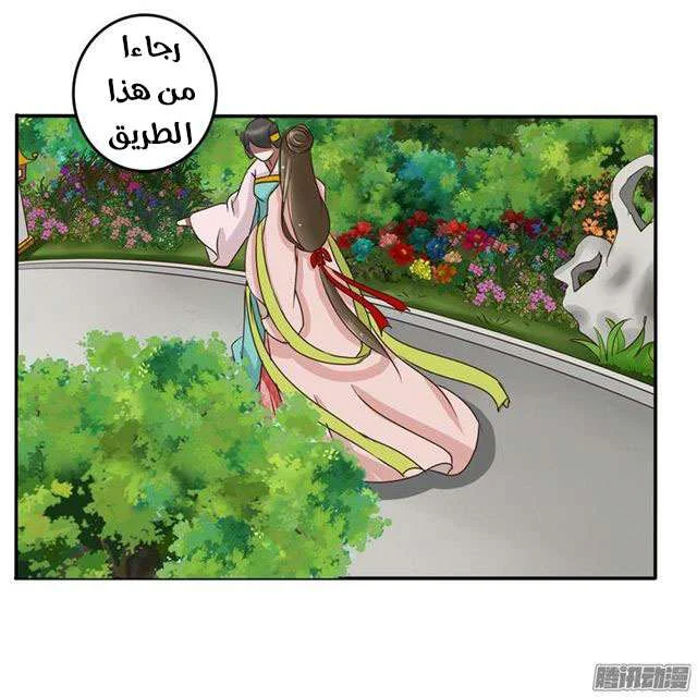 Read Tong ling fei AR Manga Online