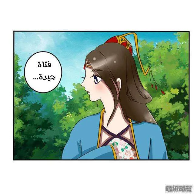 Read Tong ling fei AR Manga Online