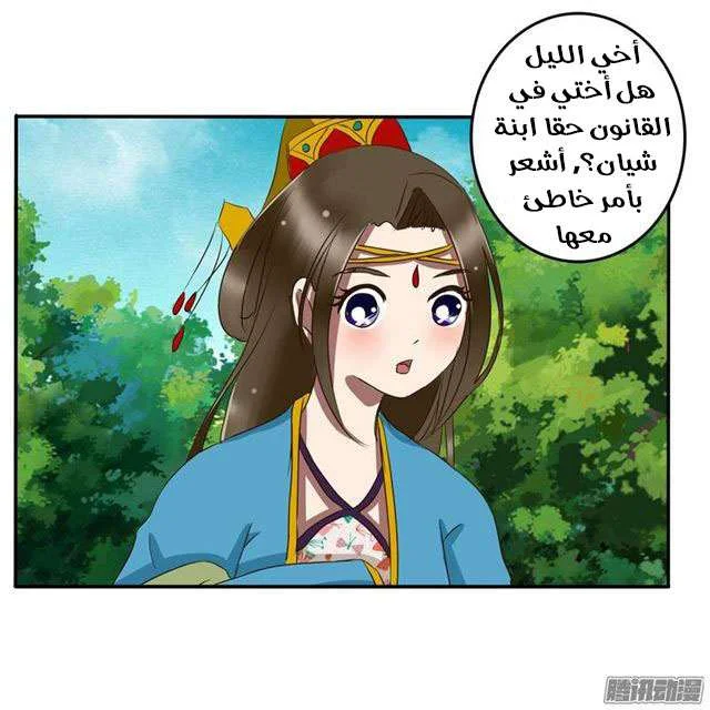 Read Tong ling fei AR Manga Online