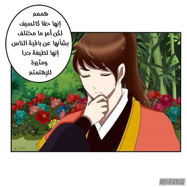 Read Tong ling fei AR Manga Online