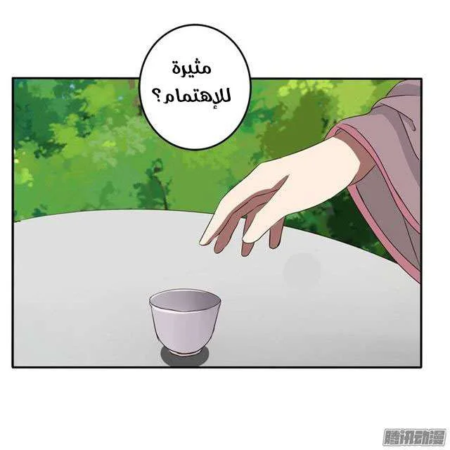 Read Tong ling fei AR Manga Online