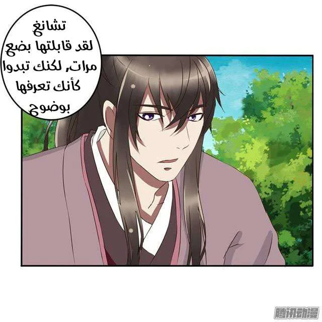 Read Tong ling fei AR Manga Online