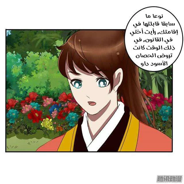 Read Tong ling fei AR Manga Online