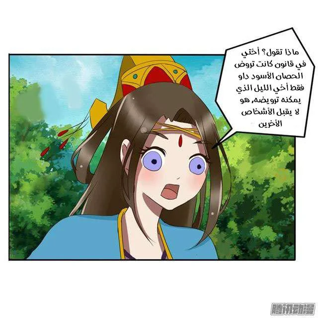 Read Tong ling fei AR Manga Online