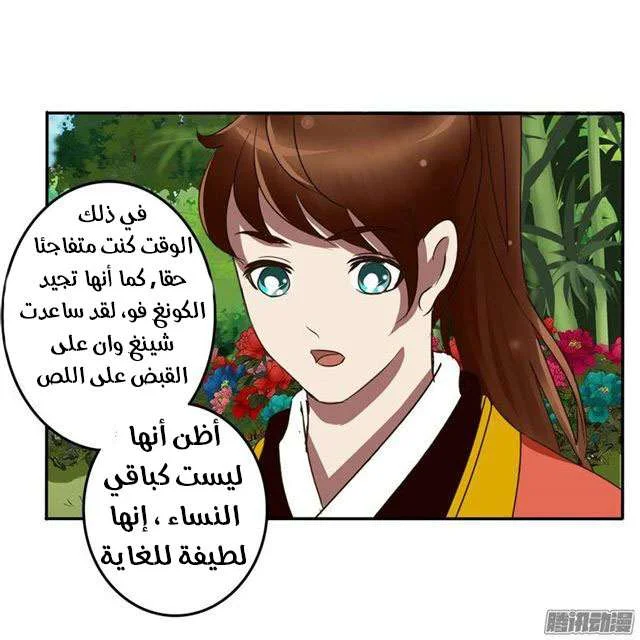 Read Tong ling fei AR Manga Online