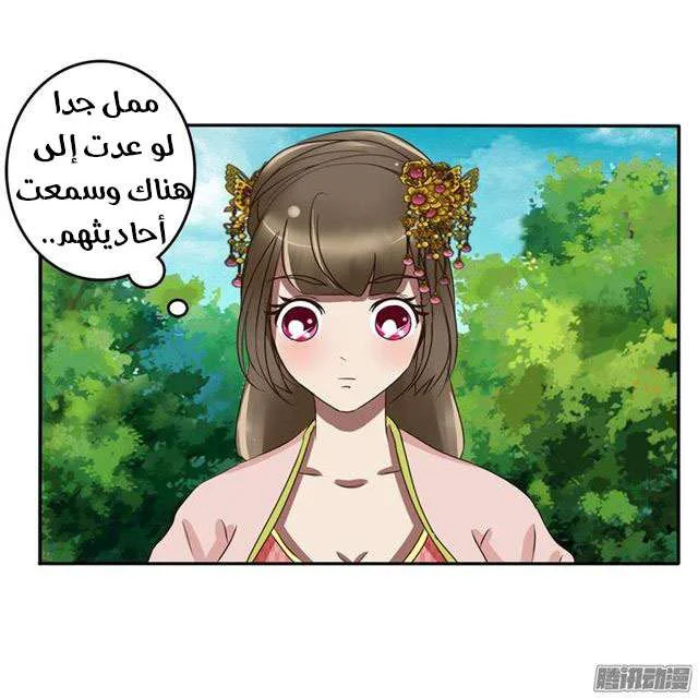 Read Tong ling fei AR Manga Online