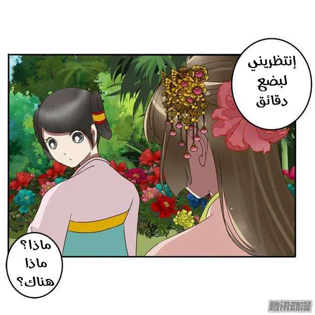 Read Tong ling fei AR Manga Online