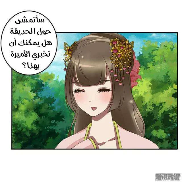 Read Tong ling fei AR Manga Online