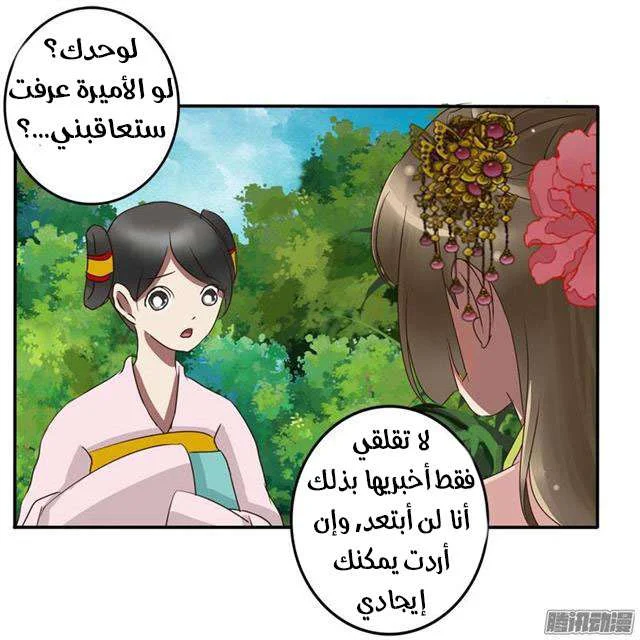 Read Tong ling fei AR Manga Online