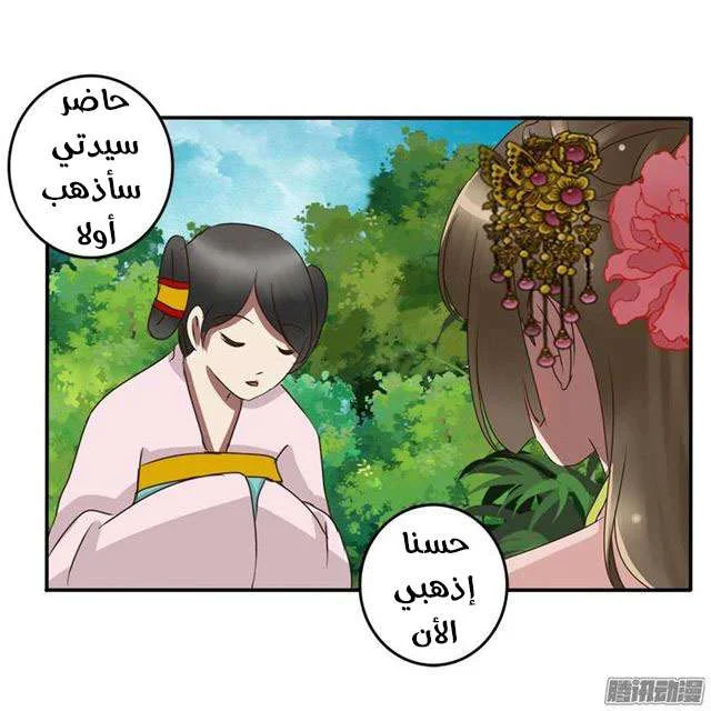 Read Tong ling fei AR Manga Online