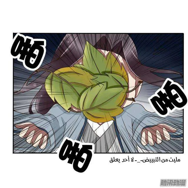 Read Tong ling fei AR Manga Online