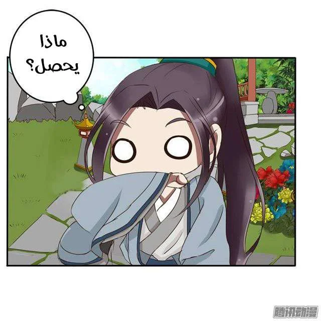 Read Tong ling fei AR Manga Online