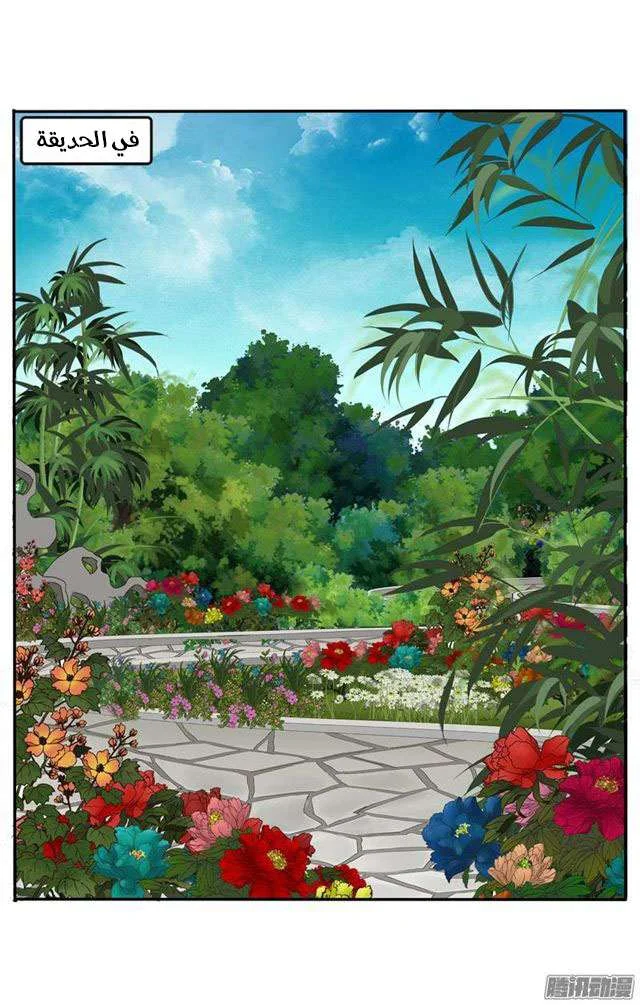 Read Tong ling fei AR Manga Online