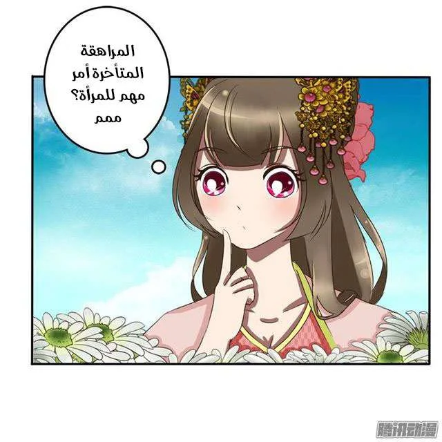 Read Tong ling fei AR Manga Online