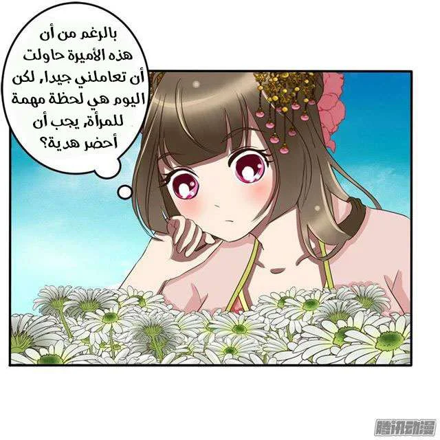 Read Tong ling fei AR Manga Online