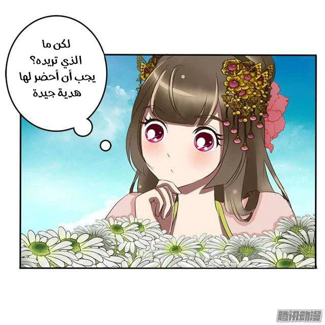 Read Tong ling fei AR Manga Online