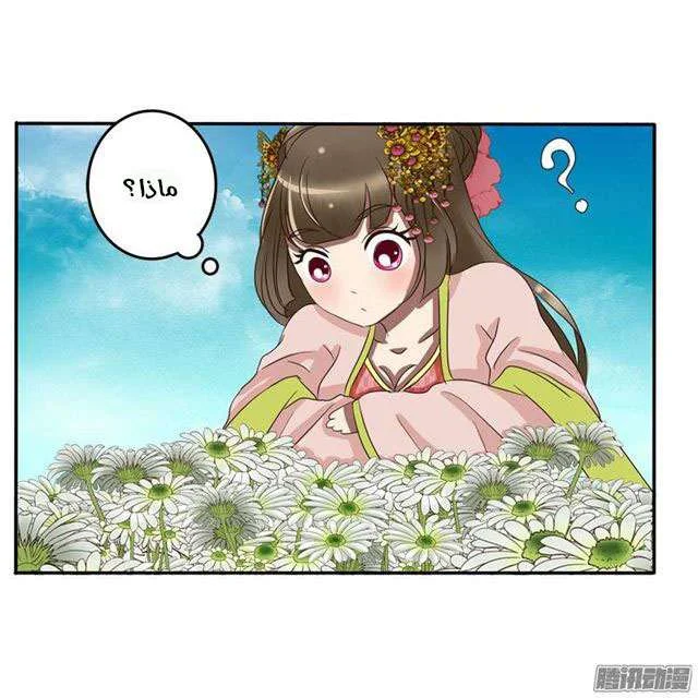 Read Tong ling fei AR Manga Online