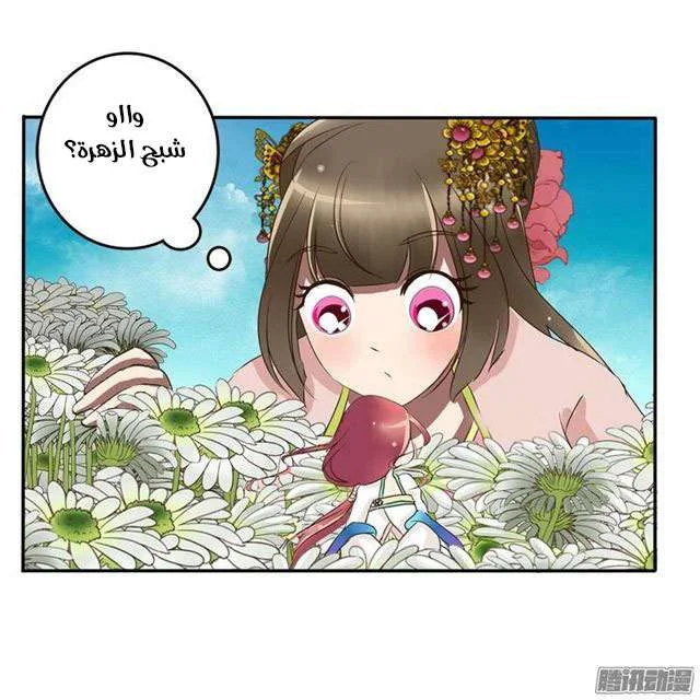 Read Tong ling fei AR Manga Online