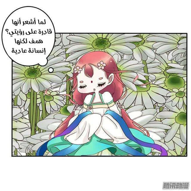 Read Tong ling fei AR Manga Online