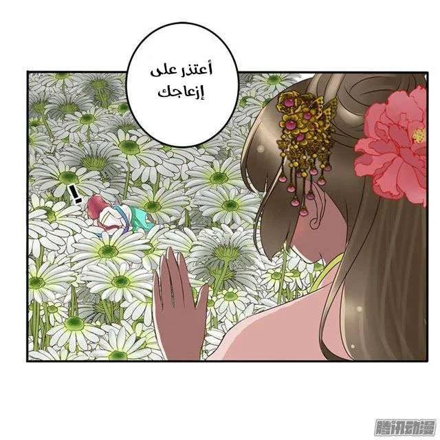 Read Tong ling fei AR Manga Online