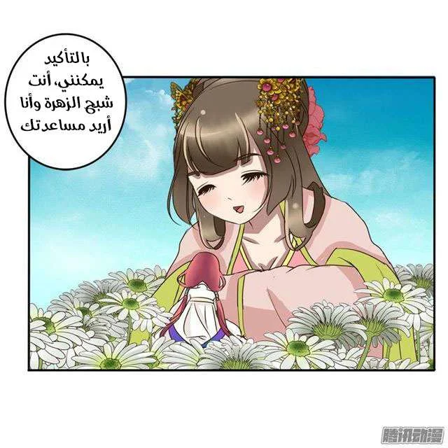 Read Tong ling fei AR Manga Online