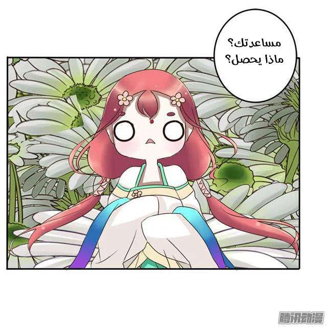 Read Tong ling fei AR Manga Online