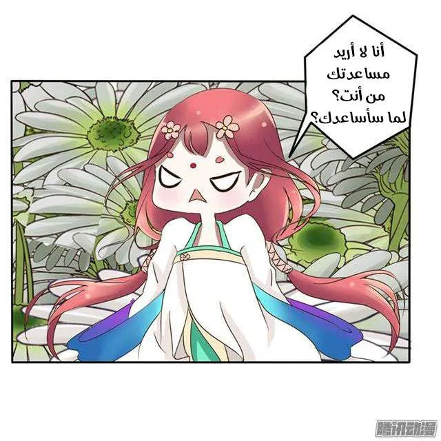 Read Tong ling fei AR Manga Online