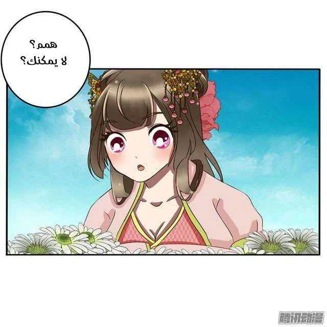 Read Tong ling fei AR Manga Online