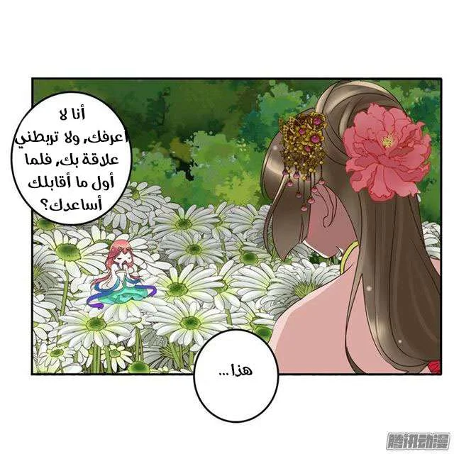 Read Tong ling fei AR Manga Online