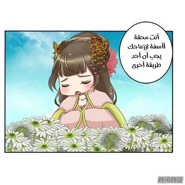 Read Tong ling fei AR Manga Online