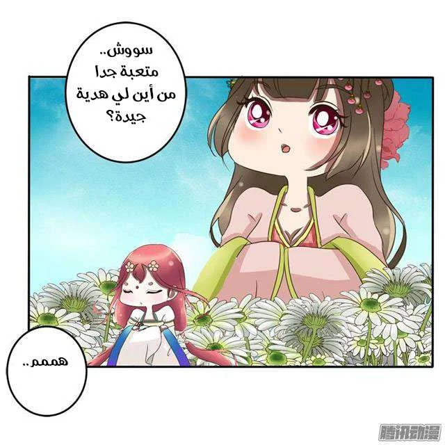 Read Tong ling fei AR Manga Online