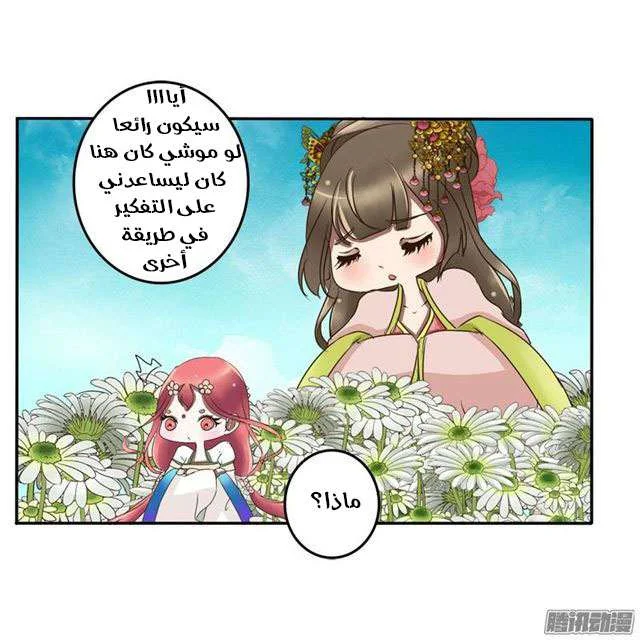 Read Tong ling fei AR Manga Online
