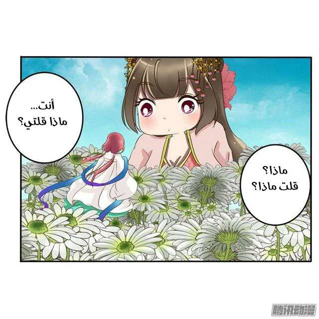 Read Tong ling fei AR Manga Online