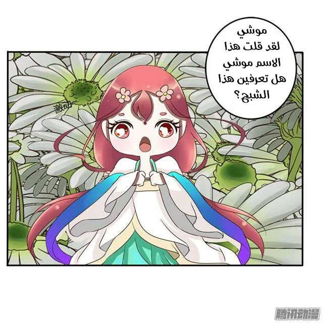 Read Tong ling fei AR Manga Online