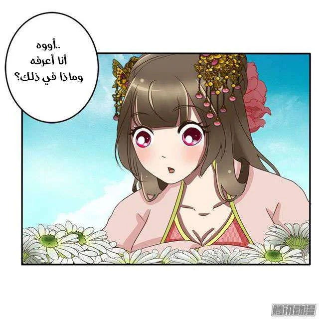 Read Tong ling fei AR Manga Online
