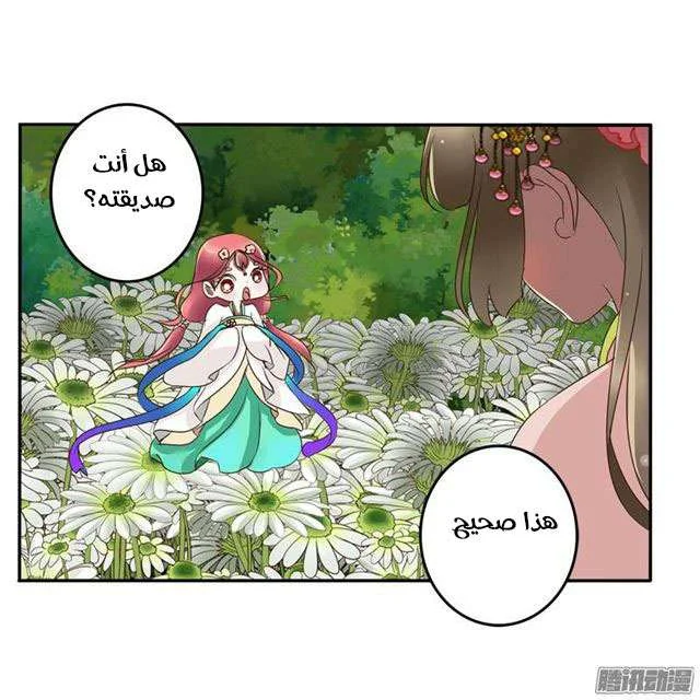 Read Tong ling fei AR Manga Online