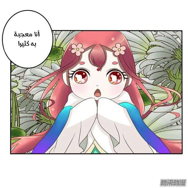 Read Tong ling fei AR Manga Online