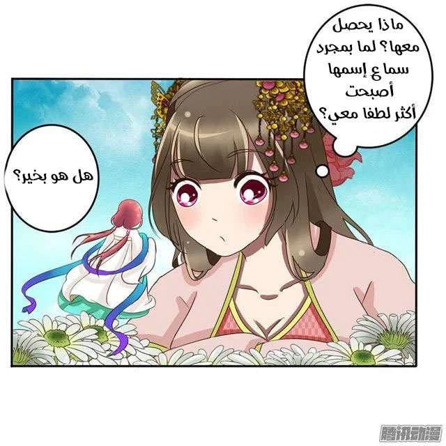 Read Tong ling fei AR Manga Online