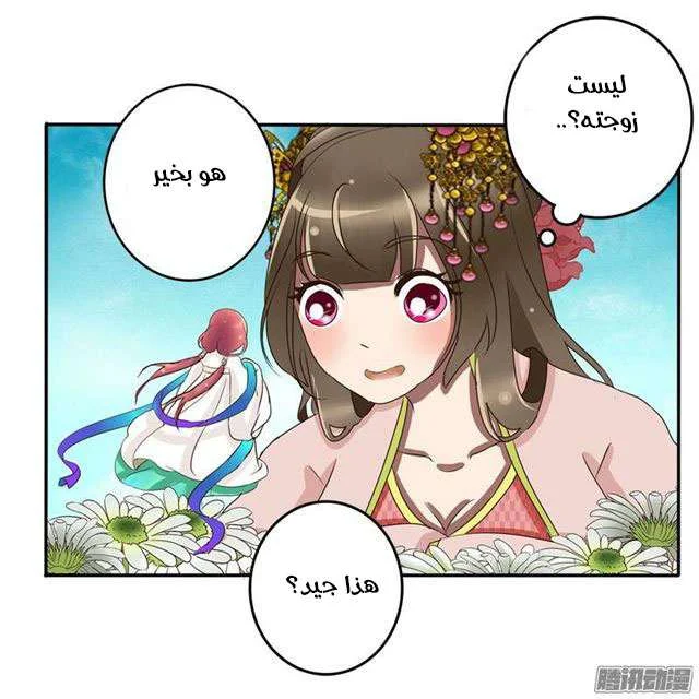 Read Tong ling fei AR Manga Online