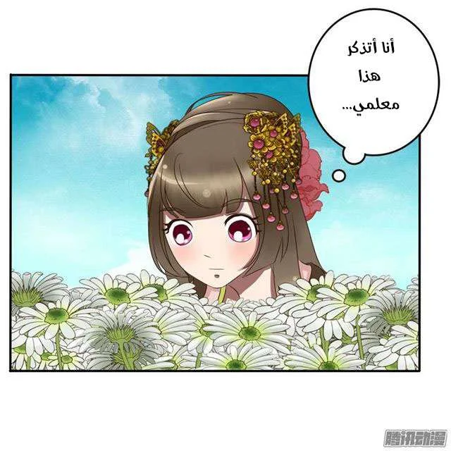 Read Tong ling fei AR Manga Online