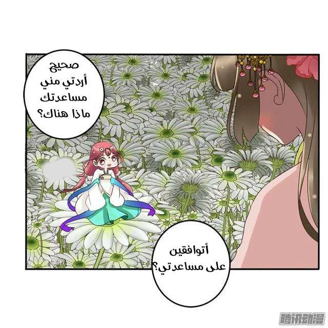 Read Tong ling fei AR Manga Online