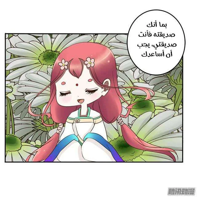 Read Tong ling fei AR Manga Online