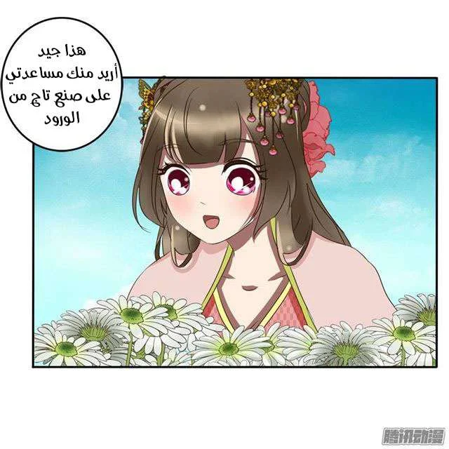 Read Tong ling fei AR Manga Online