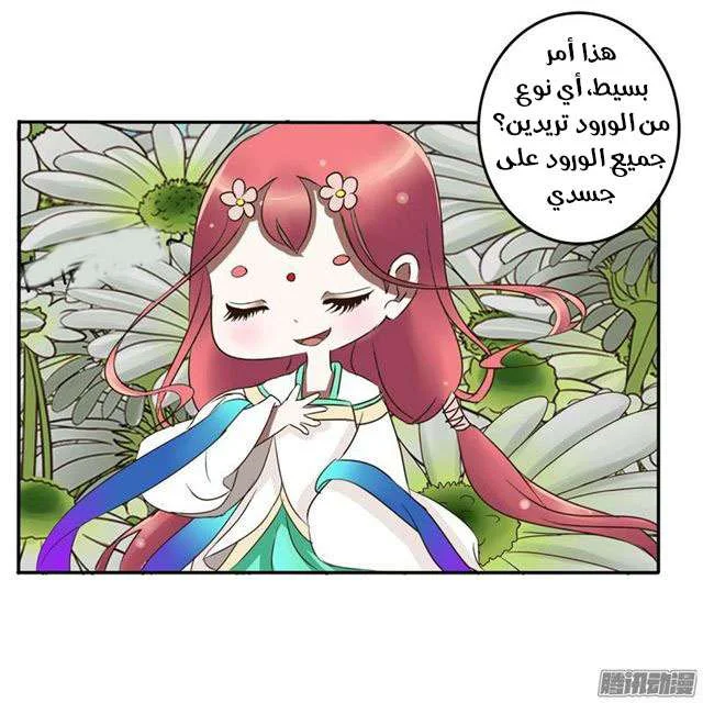 Read Tong ling fei AR Manga Online