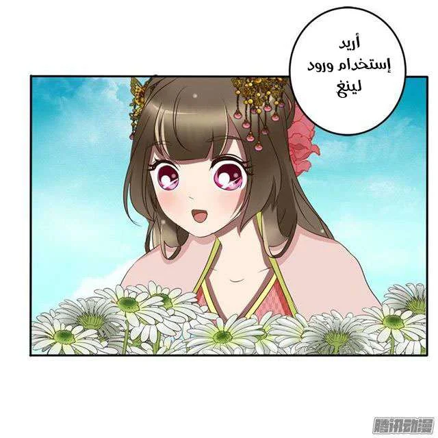 Read Tong ling fei AR Manga Online