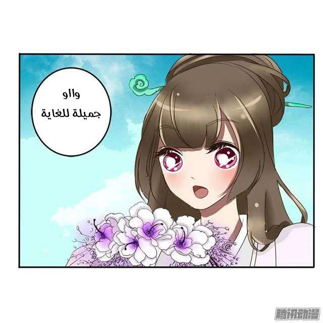 Read Tong ling fei AR Manga Online