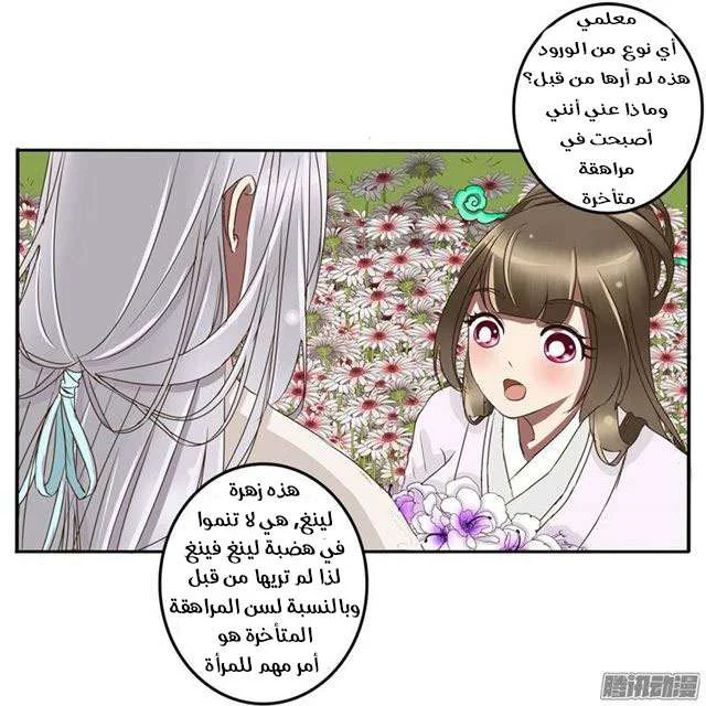 Read Tong ling fei AR Manga Online