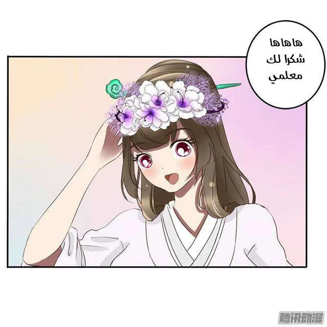 Read Tong ling fei AR Manga Online